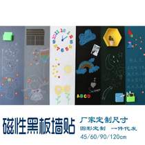 Magnetic blackboard stickers multi-size office ferrous magnetic erasable childrens wall film soft blackboard green board wall stickers