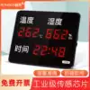 Electronic hygrometer Industrial laboratory household high precision agricultural greenhouse special display LX925