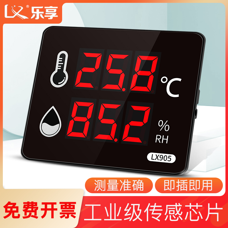 Temperature and humidity meter Industrial greenhouse agricultural large screen display sensor transmitter RS485 communication signal output LX905