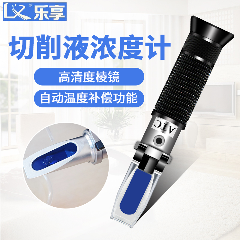 Washing liquid active substance concentration detector Brix meter refractometer Cutting fluid concentration value measuring instrument Testing instrument