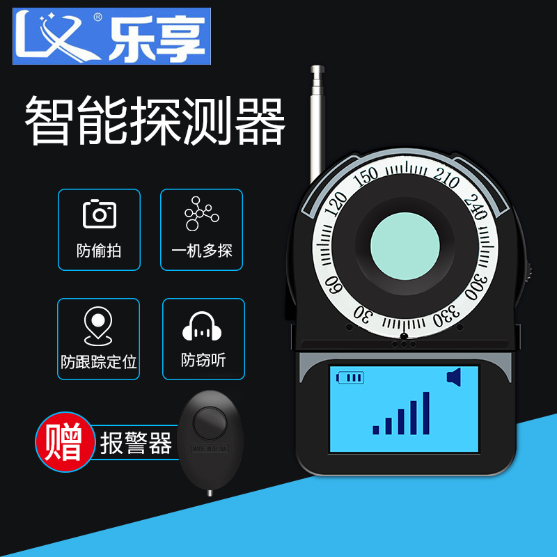 Anti-anti-candid surveillance Eavesdropping Hotel camera monitoring GPS location tracking signal Infrared detector detector