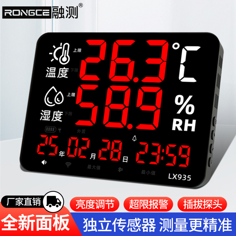 Thermohygrometer, Industrial-Grade, High-Precision, Household Indoor Time Wall-Mounted Display Instrument, Large-Screen Electronic Temperature Meter Thermohygrometer, Industrial-Grade, High-Precision, Household Indoor Time Wall-Mounted Display Instrument, Large-Screen Electronic Temperature Meter