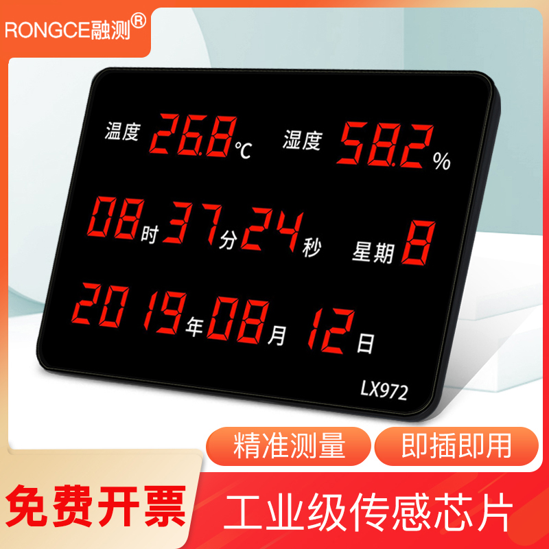 Perpetual calendar temperature and humidity meter display LED home living room wall clock mute electronic billboard clock calendar LX972