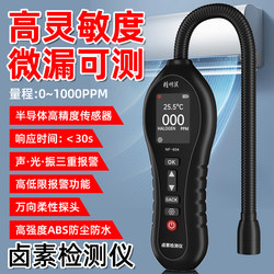 Smart Mouse Air Conditioner Refrigerant Leak Detector Car Refrigerant Freon Halogen Leak Detector Tool