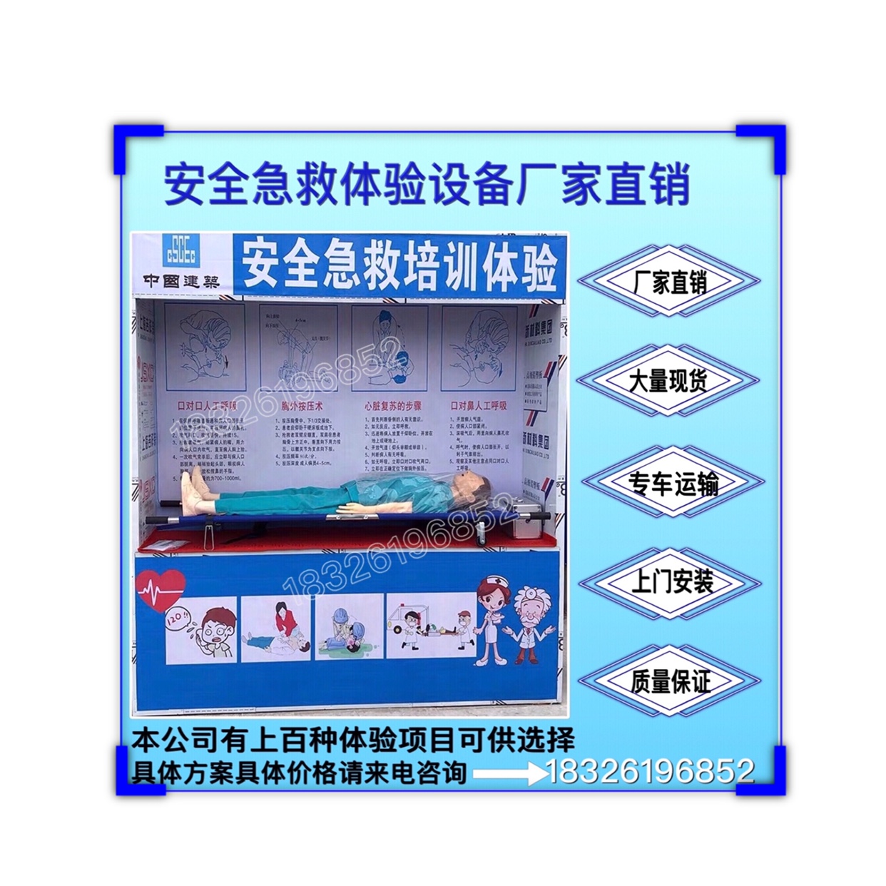 Safety Experience Zone Tube Equipment Safety Helmet Impact Experience Equipment Safety Belt Experience labor Care Products Showcase