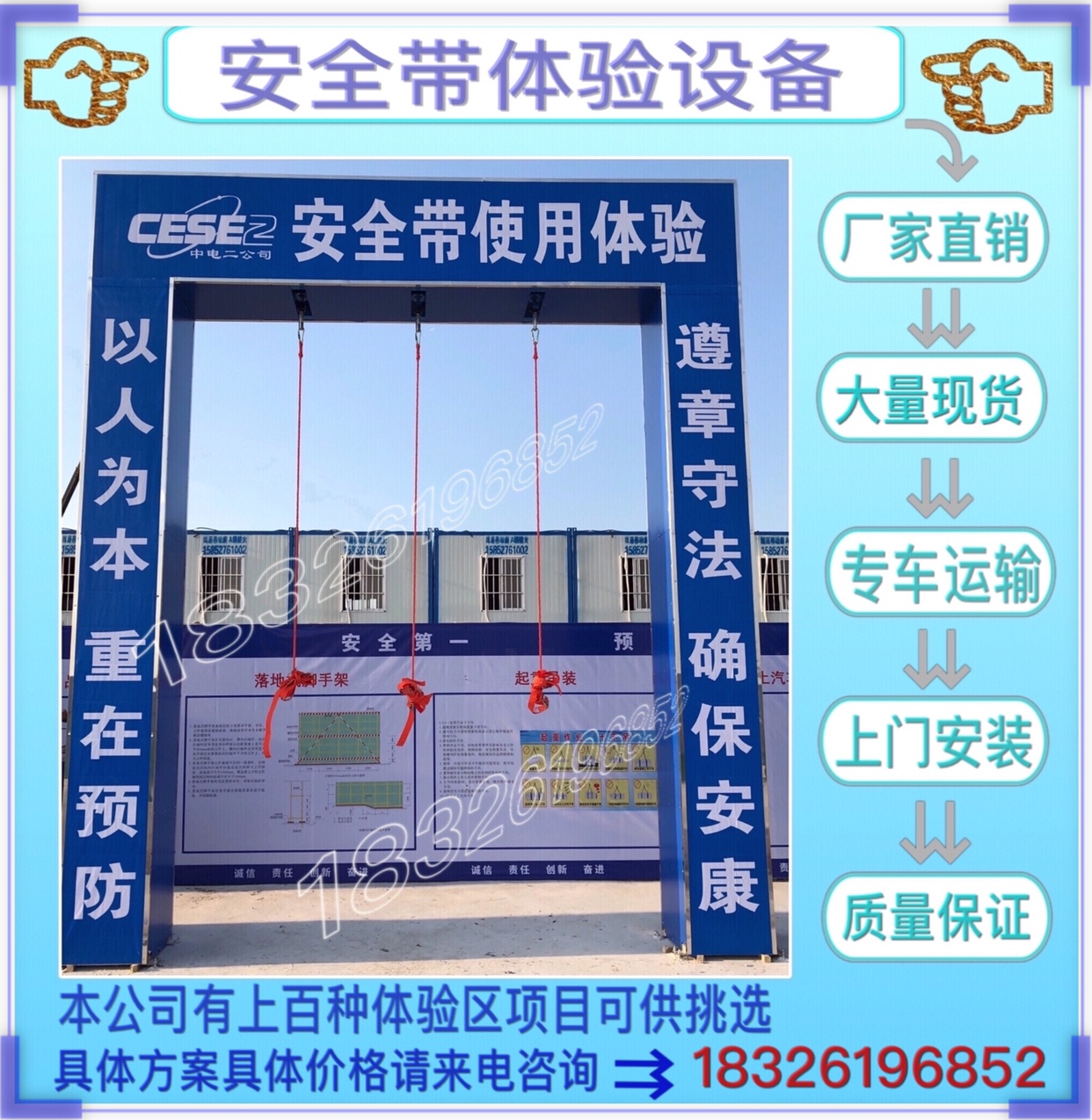 Safety experience area seat belt experience equipment seat belt use experience equipment safety experience area equipment