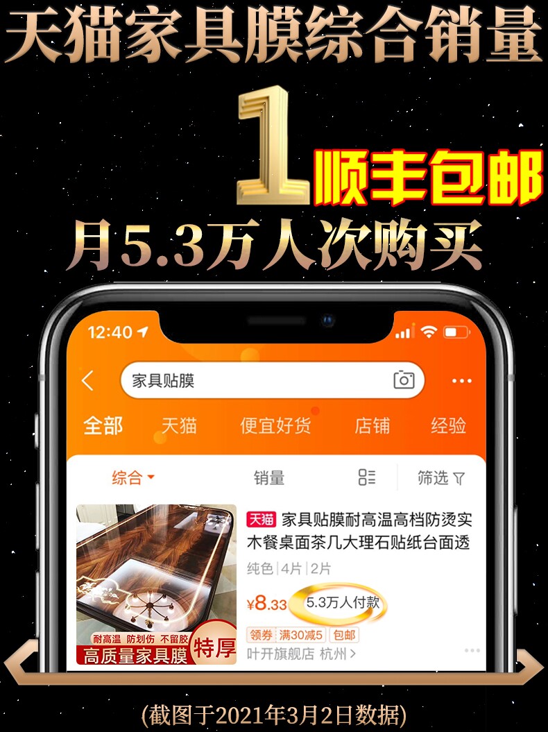 Furniture film High temperature resistant high-grade anti-scalding solid wood dining table surface Coffee table Marble sticker countertop transparent protective film