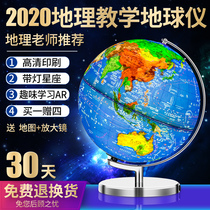 Globe 32cm for students with childrens junior high school students large teaching version 3d three-dimensional relief HD with lamp constellation ar globe ornaments home furnishings metal base nationwide