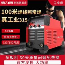 German imported Delixi welding machine 220v household small 250 315 dual-use 380v portable small full