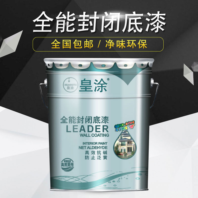 Real-coated closed primer anti-alkalis net taste Emulsion Varnish Environmentally Friendly white Inner Wall Universal primer Anti-mildew Water Lacquer