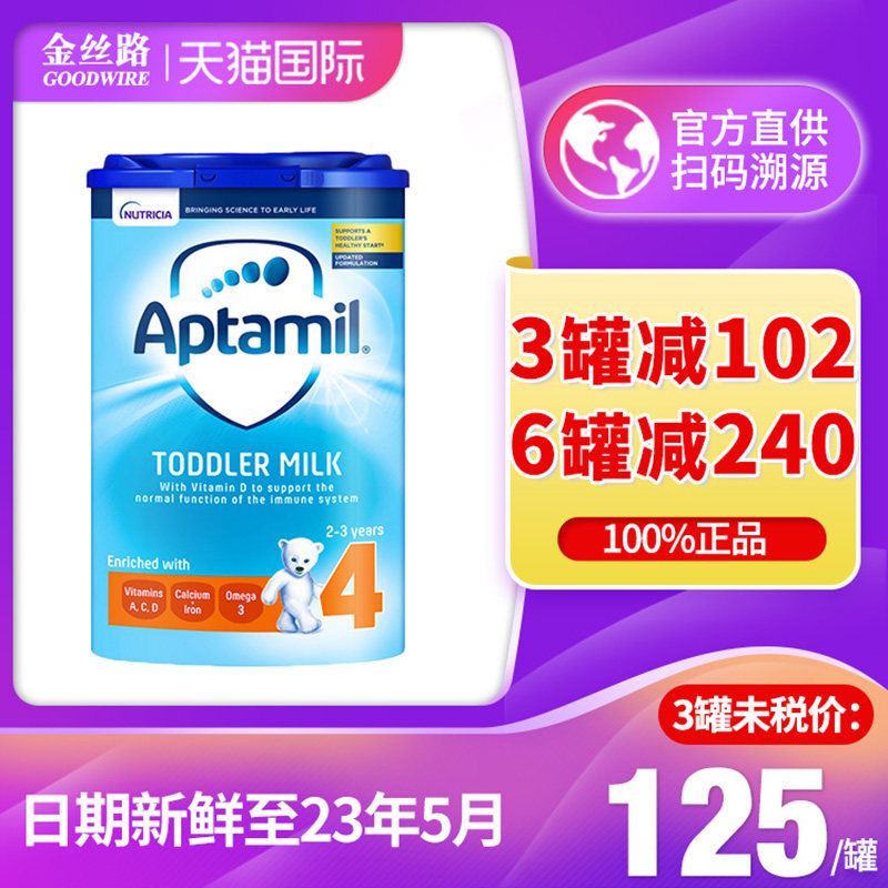 Britain loves him beauty 4 paragraphs Aptamil baby infant imported formula Four segment Classic Edition