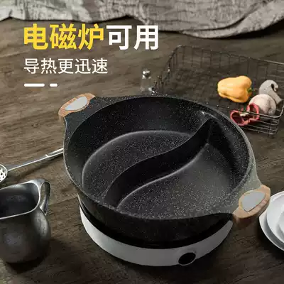 Hot pot Mandarin duck pot household medical Rice stone large capacity commercial thickening induction cooker special 4-6 people Yin and Yang Hot Pot Pot Pot