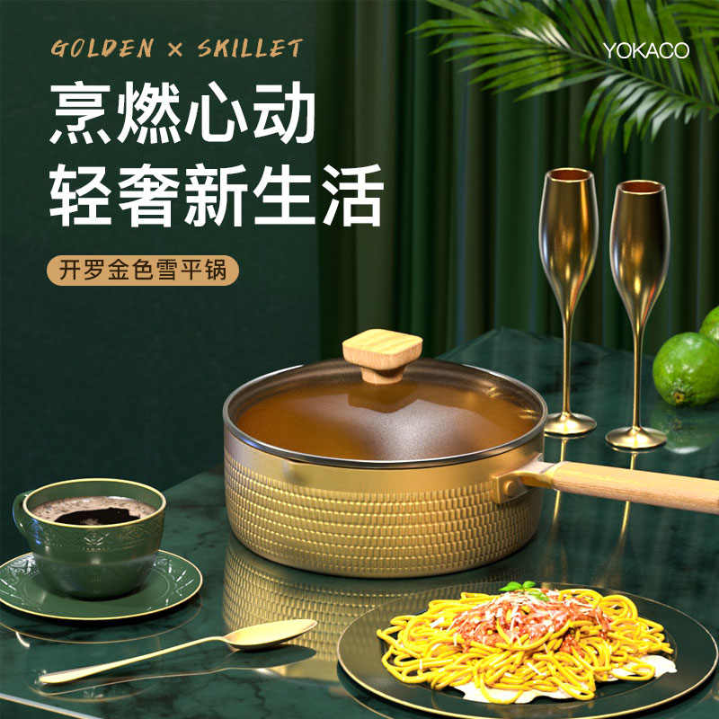 Day-Style Snowpan Nonstick Pan Gold Foam Noodle Cooking Noodle Small Pan Cooking Spirolion Powder Special Milk Pan Household Small Stockpot-Taobao