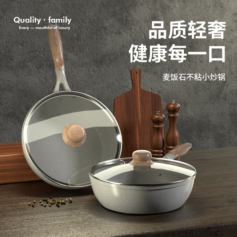 Mai rice stone pot non-stick pot home small single one or two people with a flat bottom stir-fry induction cooker special small wok sauté