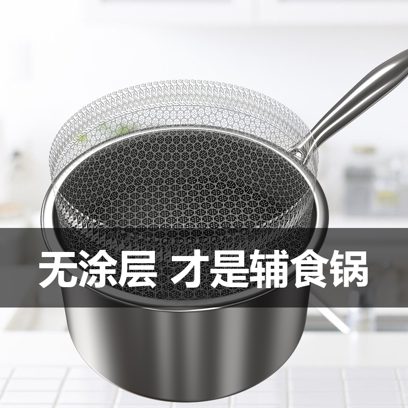 Cellular by - food pan baby frying cooking one without pan, no coating milk pan 304 stainless steel thickness