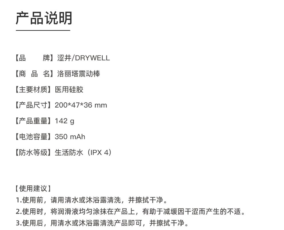 日本片场御用  Dry well/涩井 女用高潮自慰器 图21