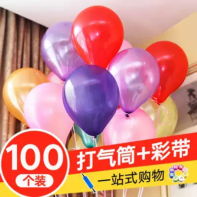 Running gay game props Pick up relatives Wedding birthday party pearlescent wedding decoration activities Arch balloon supplies