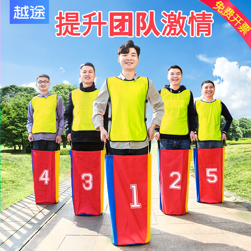 Kangaroo Jump Bag Kindergarten Adult Fun Games Outdoor Activities Group Building Expands Game Props Adults-Taobao