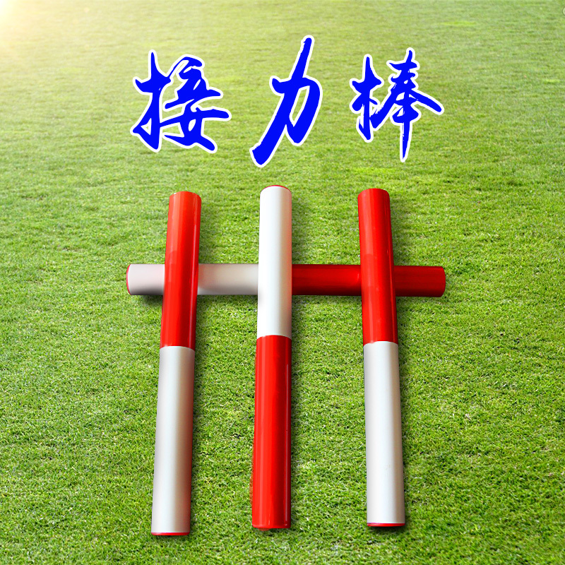 Track and field competition baton white ABS engage in strength and durability 100 meters running school sports games props