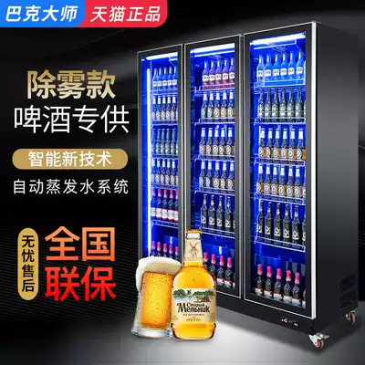 Buck master beer cabinet supermarket freezer refrigerator large capacity vertical refrigerated freezer demister beverage display cabinet