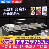 Buck Master frost-free island cabinet Supermarket horizontal combination island cabinet Large capacity freezer Ice cream refrigerator frozen display cabinet