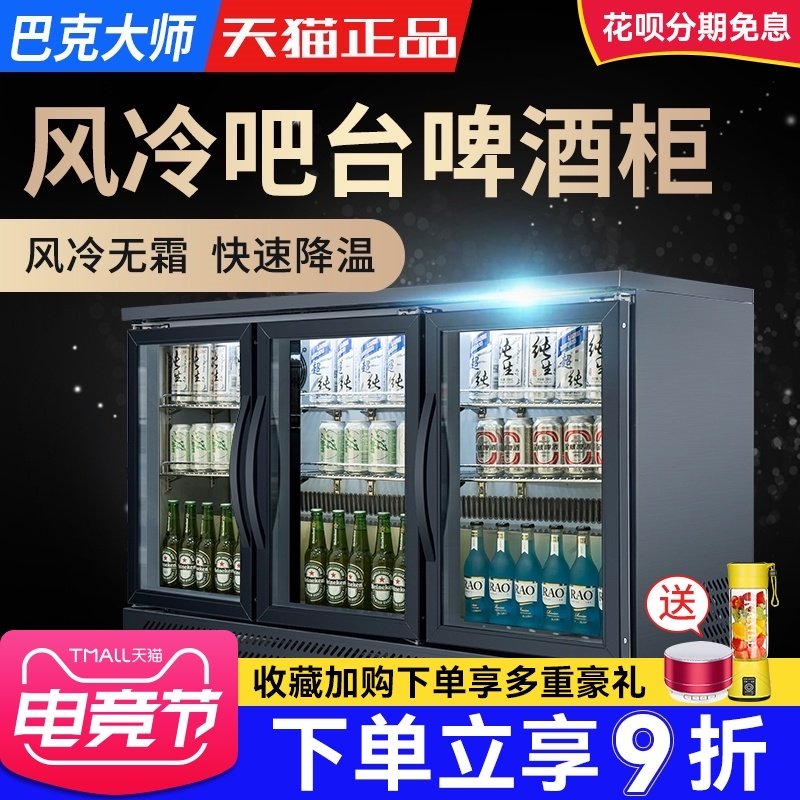 Buck master bar freezer Bar beer cabinet Display cabinet Clear bar refrigerator fresh cabinet Three-door commercial refrigerator