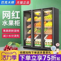 Buck master fruit fresh cabinet Fruit shop air curtain cabinet Commercial supermarket vegetable refrigerated display cabinet Net red freezer