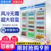 Buck master supermarket three-door refrigerated display cabinet Convenience store freezer refrigerator Commercial fresh cabinet Four-door beverage cabinet