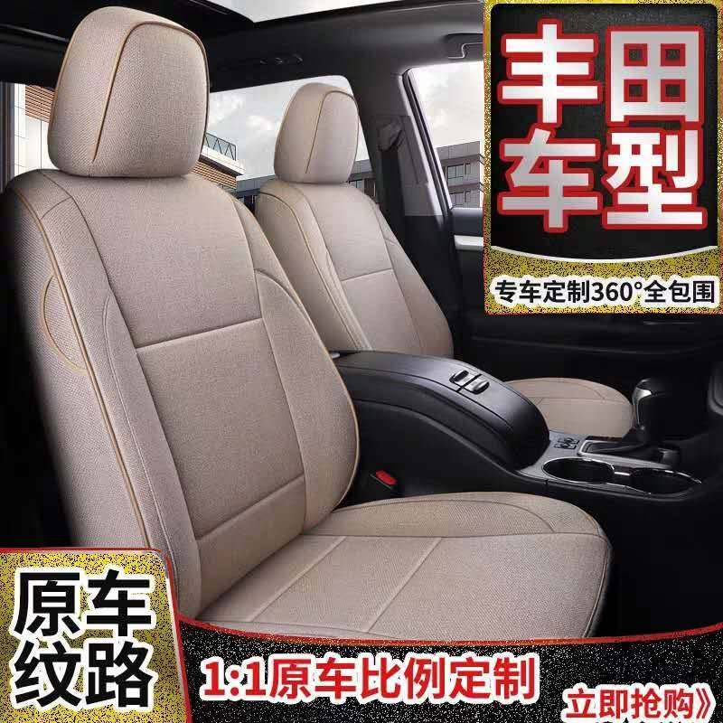 New Toyota Hanranda cushion full bag seat cover special car Four Seasons linen fabric seat cover 5 7 7 seats