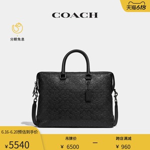 【618狂欢日】COACH/蔻驰 经典标志GOTHAM公事包男士