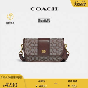 【618狂欢日】COACH/蔻驰经典标志提花织物DINKY 23号手袋