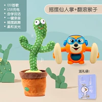 [Пакет стоимости] Королевская сумка зарядка кактус+ранний образование обезьяна обезьяна