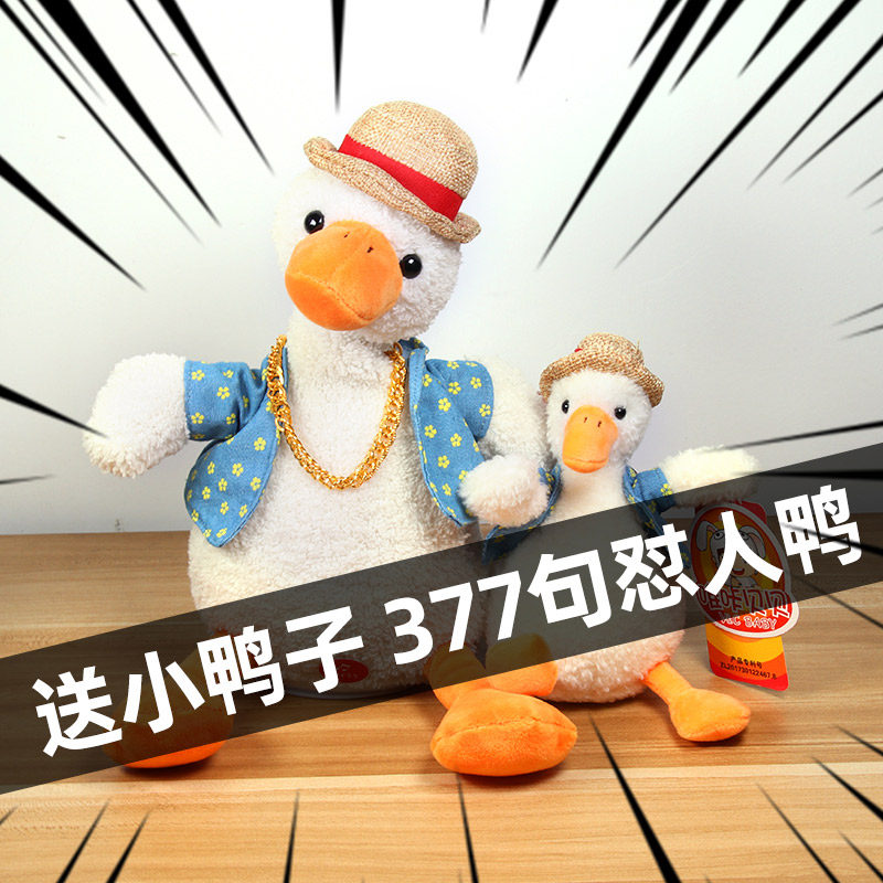 People Rereading Duck Nets Red Sand Sculptures Dolls Cheers to talk Ducks Aparazzi's Genuine Birthday Gift woman