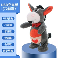 Обычная USB -зарядка Прогулка.