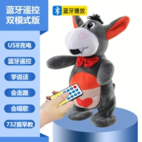 Дистанционное управление Bluetooth Dual Mode Hoald Tie Tie Donkey [732 Раннее образование+Tearning Talk+Remote Control+Bluetooth]