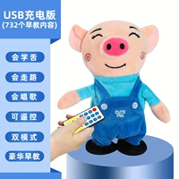 Дистанционное управление USB зарядка