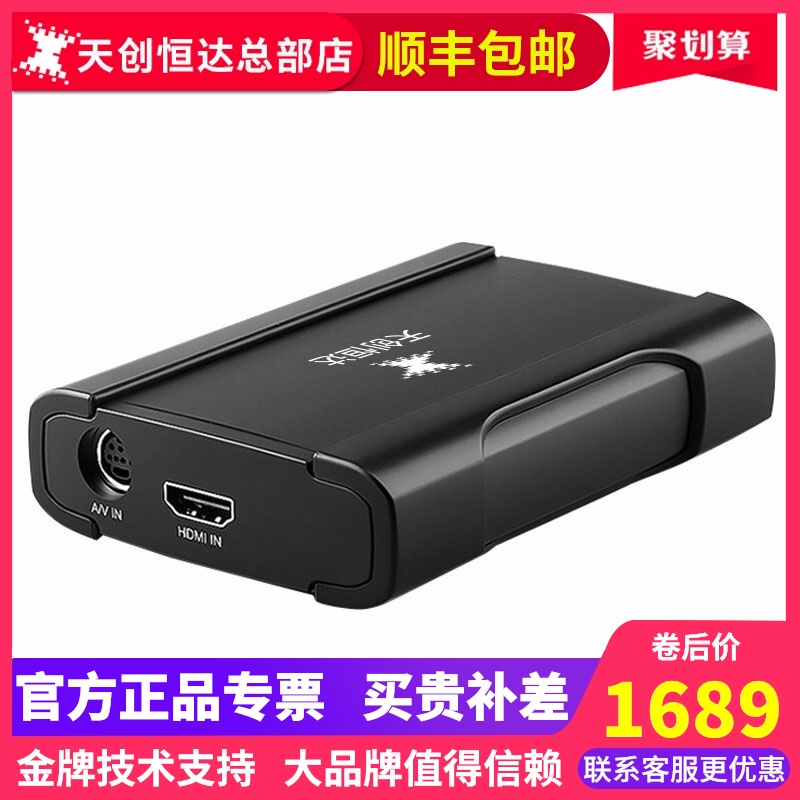 Tianchuang Hengda 530hdv video capture card ps4 HD live hdmi data switch Computer network class NS game USB device VGA DVI Medical device SD