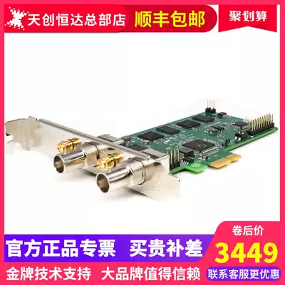 Tianchuang Hengda TC542N2 SDI capture card 2-way video HD SDI guide live recording and broadcasting video conference image capture card supports SDK live medical image recording interaction