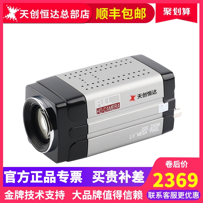 Tianchuang Hengda UV8000 camera HDMI HD SDI RTMP network teaching video conference camera Taobao yy Betta live camera 20x zoom HD RT