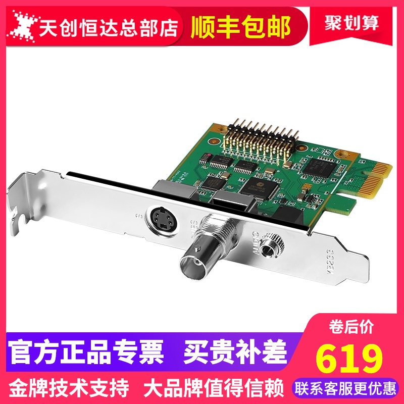 Tianchuang Hengda TC360N1 video capture card recording analog signal S-terminal AV endoscope B-ultrasound X-ray medical image acquisition card SD live collector 300N1 upgraded version