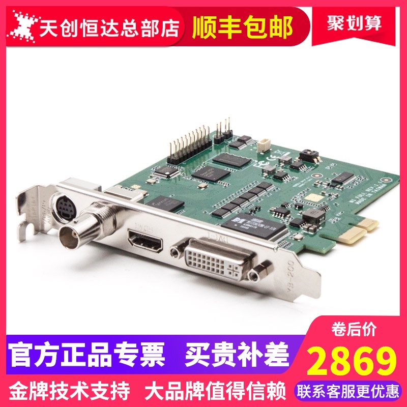 Tianchuang Hengda 542N1-L full interface video capture card recording PCI-E HD HDMI DVI SDI Medical