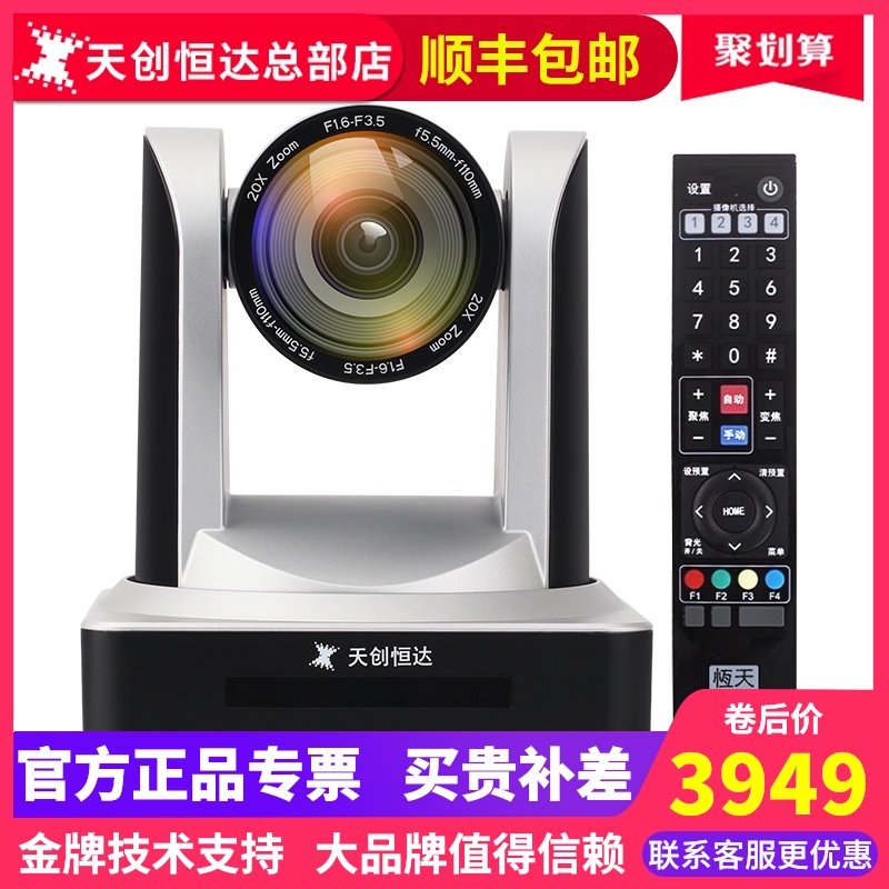 Tianchuang Hengda TC980S live camera SDI output HDMI HD 1080P teaching recording computer Desktop Taobao Tmall auto focus Enterprise-class network video conference camera