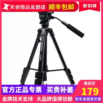 Tianchuang Hengda Yunteng 691 Taobao live camera tripod HD video camera bracket Multi-function portable accessories Live camera bracket