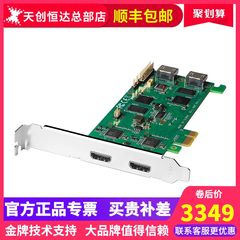 TC 542N2-L HDMI capture card 2 HD video dual signal input 1080P computer image video conference live image recording PCI-E