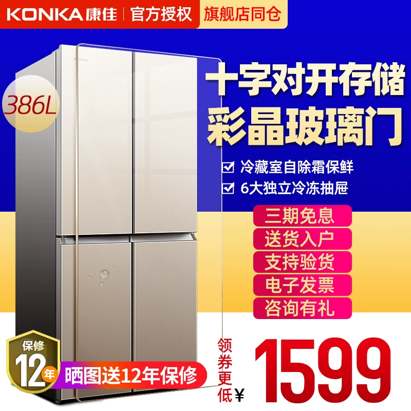 Konka BCD-386 lít Tủ lạnh cửa chéo dành cho gia đình Tủ lạnh hai cửa đa năng hai cửa bốn cửa tiết kiệm năng lượng Konka BCD-386 lít - Tủ lạnh
