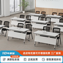 Training table folding conference table movable conference training table and chair combination educational institution desk splicing conference table