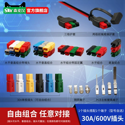 Блок питания, штекер, электромобиль, литиевые батарейки, 15A, 30, 30A, 45, 45A, UPS