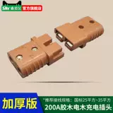 Штекер, электромобиль, быстрый блок питания с зарядкой, 200A