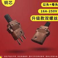 Подкрепление-16A Мужская и женщина 1 пара (с защитным покрытием)