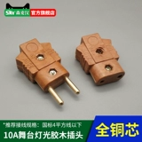 Медный штекер, легкая настольная лампа, фонарь, блок питания